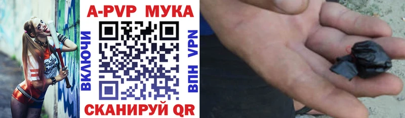 A-PVP VHQ Новоузенск