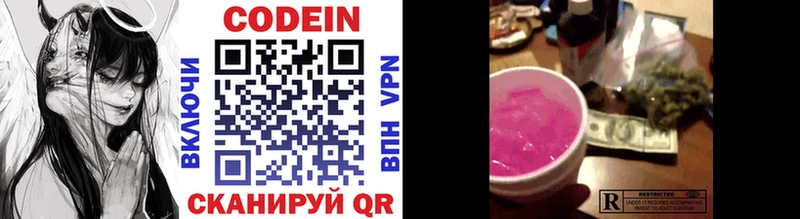 Кодеиновый сироп Lean Purple Drank  Новоузенск 